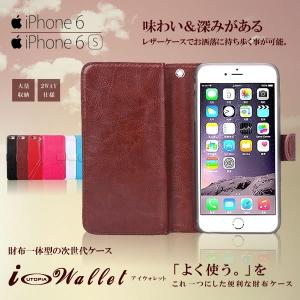 アイウォレット 財布 一体型 iphone6s ケース プラス 専用 カバー 保護 カード 紙幣 折り畳み式 携帯 スマホ 人気 ET-IWALLT