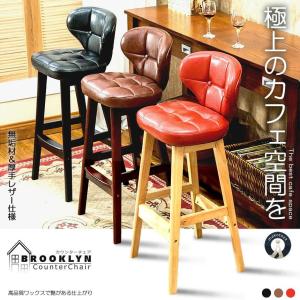 カウンターチェア 家具 バーチェア 65cm/...の詳細画像1