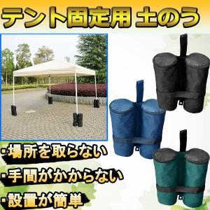 テント 固定用 土のう 土嚢 学校 行事 イベント 祭り