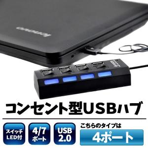 USB ハブ 4ポート スイッチ 4ポート 7ポート PC UHUB-4