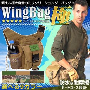 ミリタリー ワンショルダーバッグ MOLLE/PALSウェビング 旅行 避難袋 バードウォッチング 迷彩 生活防水 ET-ABCKWM