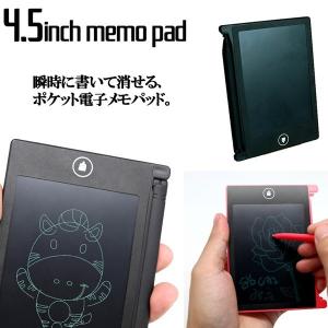 4.5インチ 電子 メモ パッド メモ帳 ET-45MEMO