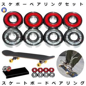 スケートボード ベアリング 8個セット レッド...の詳細画像1