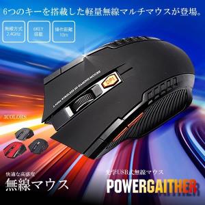 決算大処分SALE 【在庫6台限り!!!】無線 マウスパワーゲイザー 光学式 USB 無線 軽量 無線マウス 6ボタン パソコン PC 周辺機器 ET-POWERGA