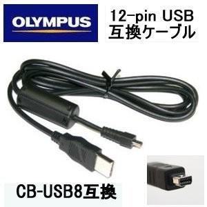 オリンパス デジカメ用 CB-USB8互換 12ピンUSBケーブル ET-P-OLYUSB