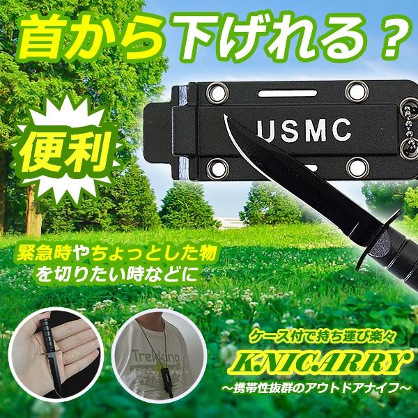 アウトドア ナイフ キャンプ 釣り 小型 サバイバル チェーン 携帯 緊急 ケース ET-KNICA...