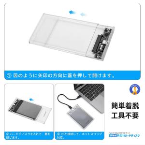 2.5インチ SSD HDDケース USB3....の詳細画像5