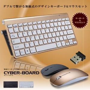 サイバーボード 無線 マウス キーボード おしゃれ 感度 パソコン PC 周辺機器 おしゃれ 無線機 USB ワイヤレス CYBERB