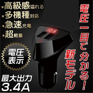 車載 充電 シガー ソケット iPhone7 iPad カー チャージャー USB 充電器 3.4A 車 用品 カー 黒 ブラック SIGACHECK