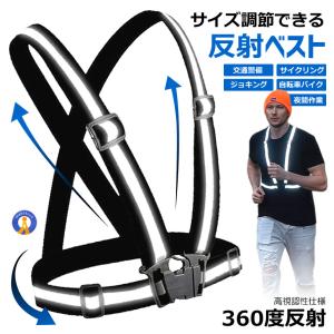 反射ベスト 蛍光タスキ ランニング 安全ベスト...の詳細画像1