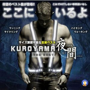 反射ベスト 蛍光タスキ ランニング 安全ベスト...の詳細画像2