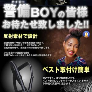 反射ベスト 蛍光タスキ ランニング 安全ベスト...の詳細画像3