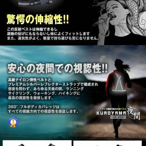 反射ベスト 蛍光タスキ ランニング 安全ベスト...の詳細画像4