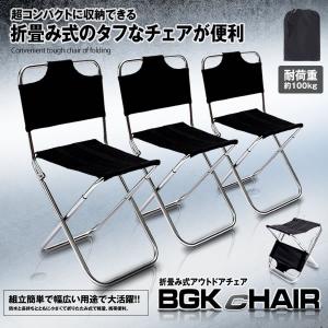 BGKチェア アウトドアチェア 折りたたみ 椅子 座面 アルミ合金 超軽量 持ち運び 便利 100kg キャンプ BGKCHAIR｜shopeast