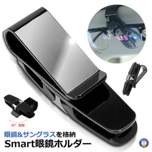 車用 クリップオン サンバイザー 眼鏡 ホルダー サンバイザーサングラス カーボン柄 CLIPMEGAFOLDER