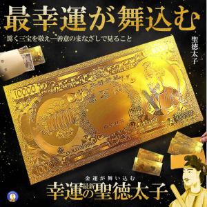 黄金 8億円札 無限 お金 舞い込む レプリカ 金 金運 GOLD 強運 パワー