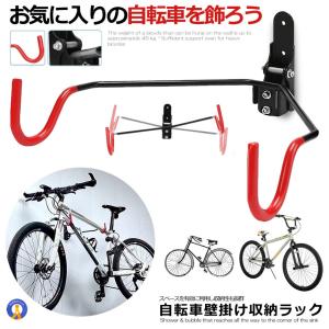 自転車 壁掛けラック フック 収納 マウンテンバ...の商品画像