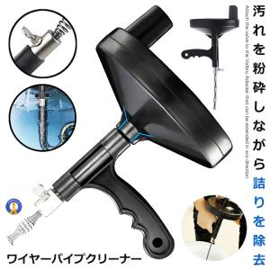 パイプクリーナー 7M 排水溝 排水管 掃除器 回転式 ワイヤー パイプクリーナー キッチン 台所 シンク トイレ 水回り お風呂 便所 WAPAKU-7