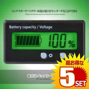 バッテリー残量計の商品一覧 通販 Yahoo ショッピング