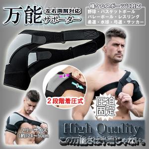 肩用サポーター 両肩対応 四十肩 五十肩 肩固定 肩痛サポート