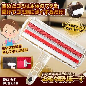 カーペットクリーナー 電気不要 ラグ 髪の毛 ブラシ掃除 取り替え不要 インテリア ペット 犬 猫 OKETORIMA