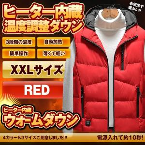 ヒーター 内蔵 ダウンジャケット レッド XXLサイズ