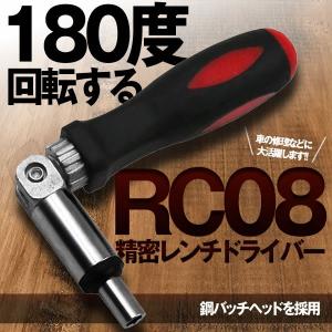 ラチェット ドライバー 精密 レンチ ドライバー 180度