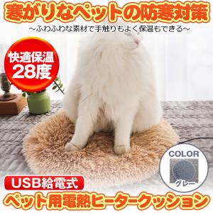 ペット用 電熱ヒータークッション ベージュ 犬 猫