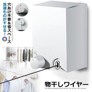 室内物干し 耐荷重20KG 物干しワイヤー 全長4.2M 自由伸縮可能 穴開け不要 梅雨対策 花粉 洗濯ハンガー 省スペース 洗濯グッズ MODAMONO