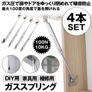 ガススプリング ガスダンパー Diy 家具用 取替え 補修 金属製 10kg ドア 家具 4本 4 Gasdan M Mh0328 52a Com Shot 通販 Yahoo ショッピング