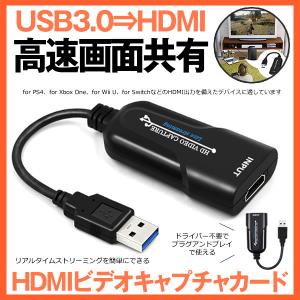 ビデオキャプチャカード HDMIゲームキャプチャカード