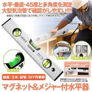 水平器 マグネット 測定工具 ノギス メジャー 測定器 傾斜計 垂直 45度 DIY 日曜大工 建築 土木 便利 アイテム グッズ MAGUHEIKI｜shopeast