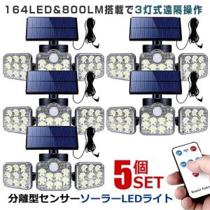 ソーラーライト屋外 5個セット 明るい 800ル...の商品画像
