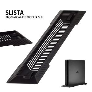 PS4 slim スタンド スリム シンプル デザイン 省 スペース