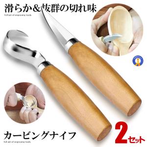 彫刻刀 木工 木彫りナイフ カービングナイフ フックナイフ 木製