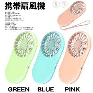 携帯扇風機 ピンク 手持ち扇風機 USB充電式...の詳細画像4