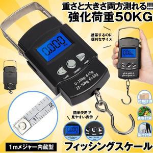 デジタルスケール 釣り具  量り フィッシング用 メジャー付き