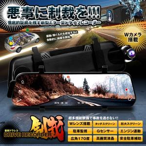 ドライブレコーダーミラー型 9.88インチ 全画面 モニタ ミラー 前後カメラ 同時録画 駐車監視 暗視機能 WDR録画 32G SDカード付き SEISAIDR