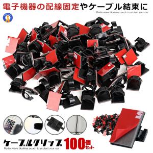 ケーブルクリップ ケーブルドロップ コードグリップ