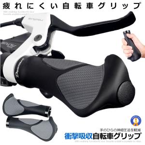 ハンドルグリップ Bタイプ 自転車 カスタム 交換 クロスバイク マウンテンバイク スポーツ エンドバー サイクリング ラバー 圧迫軽減 通勤 通学 JITEGRP-B