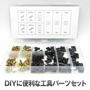 ストレート 19-911 U字型 クリップ ネジ 170個セット DIY