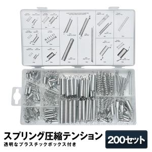 200PCS スプリングテンション 圧縮 セット 透明 プラスチック