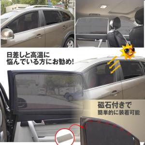 車ドア窓用網戸 リアドア 2枚セット 磁石付き...の詳細画像2