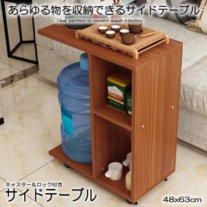 キャスター付き 可動式 サイドテーブル デスク ベッド 机 テーブル 家具 スマホ S-BR