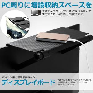 ディスプレイボード 小物収納 モニター ボード スクリーン