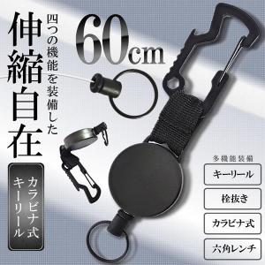 カラビナキーリール 吊り下げ キーホルダー ワイヤー