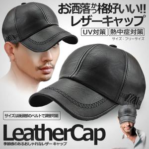 レザー キャップ 帽子 おしゃれ 革 合皮 サイズ 後頭部
