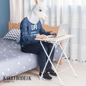 サイド テーブル デスク ベッド 机 テーブル 家具 スマホ