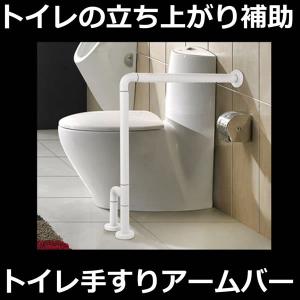 トイレ手すり 補助 スタンド 普通 立ち上がり お手洗い