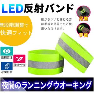 蛍光反射バンド 伸縮性素材 反射バンド 超蛍光 超反射